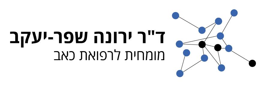ד"ר ירונה שפר-יעקב